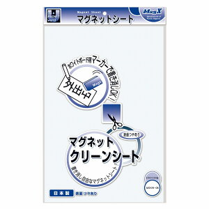 �}�O�G�b�N�X �}�O�l�b�g�N���[���V�[�g�i��j�� �iW200×H300×����0.8mm�j MSKW-08W