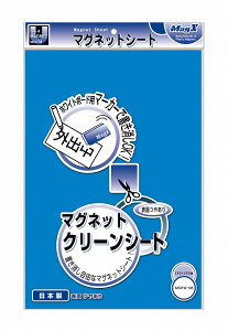 �}�O�G�b�N�X �}�O�l�b�g�N���[���V�[�g�i��j�� �iW200×H300×����0.8mm�j MSKW-08B