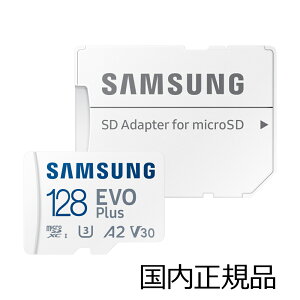 SamsungbTX yKizSamsung microSD Evo Plus 128GB ő]x160MB/b/Class10/UHS-I/U3/V30/10Nۏ/SDJ[hA_v^t MB-MC128SA-IT