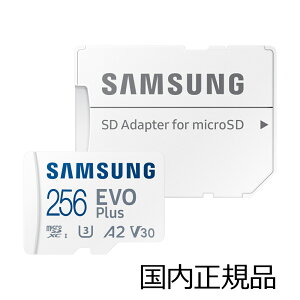 SamsungbTX yKizmicroSD Evo Plus 256GB ő]x160MB/b/Class10/UHS-I/U3/V30/10Nۏ/SDJ[hA_v^t MB-MC256SA-IT