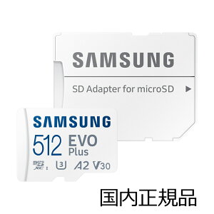 SamsungbTX yKizmicroSD Evo Plus 512GB ő]x160MB/b/Class10/UHS-I/U3/V30/10Nۏ/SDJ[hA_v^t MB-MC512SA-IT