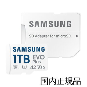 SamsungbTX yKizmicroSD EVO Plus ]Ή 1TB MB-MC1T0SA-IT