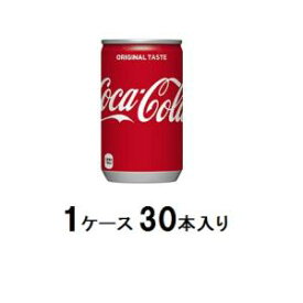 コカ・コーラ 160ml（1ケース30本入） コカ・コーラ コカ・コ-ラ 160Gカン ケ-ス