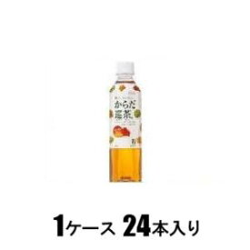 からだ巡茶 410ml（1ケース24本入） コカ・コーラ カラダメグリチヤ 410Pケ-ス