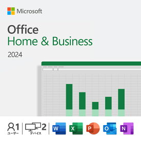 マイクロソフト Office Home and Business 2024 日本語版【ダウンロード版】 OFFICEH＆B2024-HDL