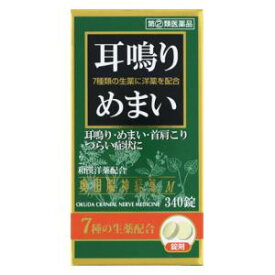 【第(2)類医薬品】奥田脳神経薬 340錠 奥田製薬 オクダノウシンケイヤクM340T [オクダノウシンケイヤクM340T]【返品種別B】