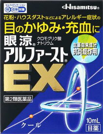 【第2類医薬品】眼涼 アルファーストEX 10ml 久光製薬 アルフア-ストEX N [アルフアストEXN]【返品種別B】◆セルフメディケーション税制対象商品