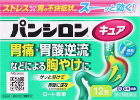 【第2類医薬品】パンシロンキュアSP 12包 ロート製薬 パンシロンキユアSP12H [パンシロンキユアSP12H]【返品種別B】◆セルフメディケーション税制対象商品
