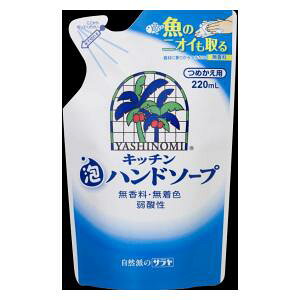 ���V�m�~ �L�b�`���A�n���h�\�[�v�l�� 220ml �T���� ���V�m�~�L�c�`���A��HS�c���J�G