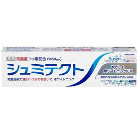 シュミテクト やさしくホワイトニングEX（1450ppm）95g Haleonジャパン シユミテクトホワイトニングEX 95G