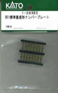 mS͌^nzr[Z^[Jg[ (HO) 1-203E2 D51 WʎY`io[v[g