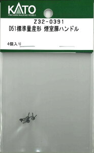 mS͌^nzr[Z^[Jg[ (HO) Z32-0391 D51 WʎY` nh