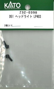 mS͌^nzr[Z^[Jg[ (HO) Z32-0398 D51 wbhCg LP403