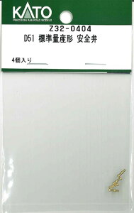 mS͌^nzr[Z^[Jg[ (HO) Z32-0404 D51 WʎY` S