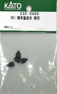 mS͌^nzr[Z^[Jg[ (HO) Z32-0400 D51 WʎY` 