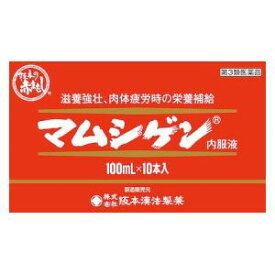 【第3類医薬品】マムシゲン内服液 100ml×10本 阪本漢法製薬 マムシゲン10P [マムシゲン10P]【返品種別B】