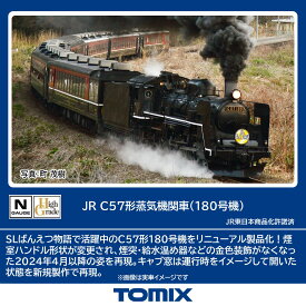 ［鉄道模型］トミックス (Nゲージ) 2011 JR C57形蒸気機関車（180号機）(1両)
