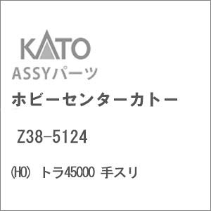 mS͌^nzr[Z^[Jg[ yĐYz(HO) Z38-5124 g45000 X