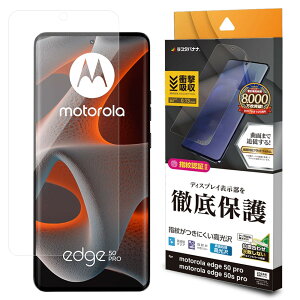 ���X�^�o�i�i motorola edge 50s pro/50 Pro�p ���^TPU����h�w��t�B�����i�N���A�j UG4605MOE50P