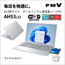 富士通｜FUJITSU ノートパソコン AH53/J3(16型/Windows11/Office2024/Ryzen 7 7735U/メモリ16GB/SSD512GB/BD/BTマウス付/ATOK) ファインシルバー FMV スタンダードノート FMVA53J3S