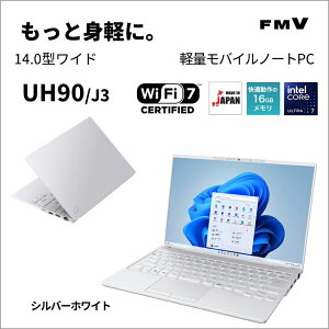 xmʁbFUJITSU m[gp\R UH90/J3(14^/Windows11/Office2024/Core Ultra7 155H/16GB/SSD512GB/ATOK/858g)Vo[zCg FMV ʃoC FMVU90J3W