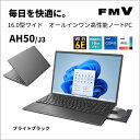 富士通｜FUJITSU ノートパソコン AH50/J3(16型/Windows11/Office2024/Core i7 1255U/メモリ16GB/SSD256GB/DVD/ATOK)ブライトブラック FMV スタンダードノート FMVA50J3B
