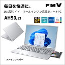 富士通｜FUJITSU ノートパソコン AH50/J3(16型/Windows11/Office2024/Core i7 1255U/メモリ16GB/SSD256GB/DVD/ATOK)ファインシルバー FMV スタンダードノート FMVA50J3S