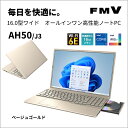 富士通｜FUJITSU ノートパソコン AH50/J3(16型/Windows11/Office2024/Core i7 1255U/メモリ16GB/SSD256GB/DVD/ATOK)ベージュゴールド FMV スタンダードノート FMVA50J3G
