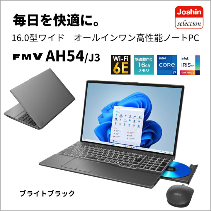 楽天市場】富士通｜FUJITSU ノートパソコン AH54/J3【Joshinオリジナル 