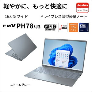 xmʁbFUJITSU m[gp\R PH78/J3yJoshinIWiz(16^/Windows11/Office2024/Core Ultra 7 155H/32GB/SSD512GB/ATOK/mOA400cd/RۃL[{[h)Xg[O[ FMV hCuXyʃm[g FMV