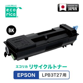 エコリカ ［エプソン LPB3T27 互換］リサイクルトナーカートリッジ ecorica ECT-EPB-327
