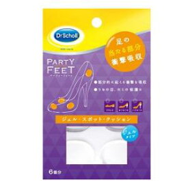 パーティーフィート ジェル・スポット・クッション ドクターショール レキットベンキーザー・ジャパン ジエルスポツトクツシヨン