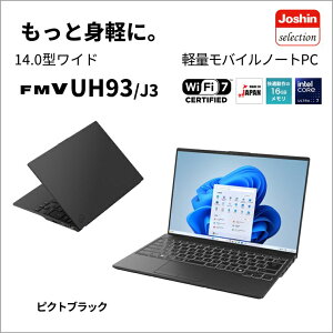 xmʁbFUJITSU m[gp\R UH93/J3yJoshinIWiz(14^/Windows11/Office2024/Core Ultra 7 155H/16GB/SSD1TB/ATOK/848g)sNgubN FMV ʃoC FMVU93J3BZ