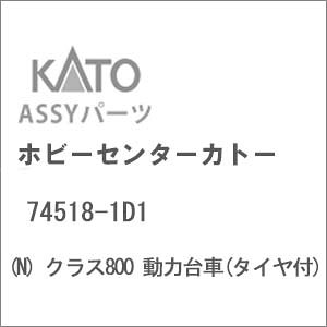 mS͌^nzr[Z^[Jg[ yĐYz(NQ[W) 74518-1D1 NX800 ͑(^Ct)