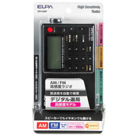 ER-C56F ELPA AM/FM高感度ラジオ