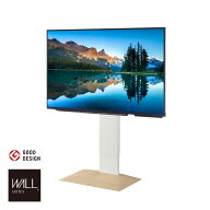 ナカムラ 壁寄せテレビスタンド［32〜80型対応 /首振り機能付き /V3 SW ロータイプ /ホワイトオークベー…