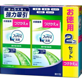 ファブリーズ お部屋用置き型消臭芳香剤 すがすがしいナチュラルガーデンの香り つけかえ用 2個パック P＆GJapan オキガタフアブリ-ズナチユカエ2P