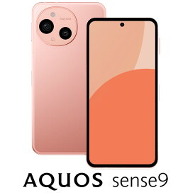 SHARP（シャープ） AQUOS sense9（8GB/256GB）　コーラル（SIMフリー版） SH-M29B-P