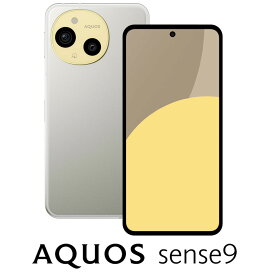 SHARP（シャープ） AQUOS sense9（8GB/256GB）　グレージュ（SIMフリー版） SH-M29B-H