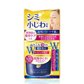 プラセホワイター 薬用美白エッセンスクリーム　55g 明色化粧品 プラセ エツセンスクリ-ム
