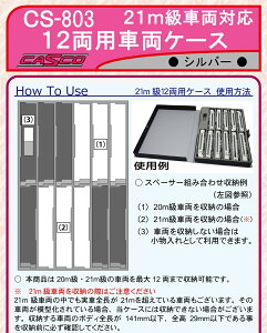 mS͌^nLXR yĐYz(N) CS-803 21mΉ 12pԗP[X(Vo[)