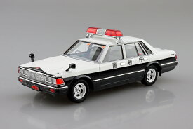 アオシマ 1/24 西部警察 No.9 430セドリックセダン 捜査用パトロールカー【69479】 プラモデル