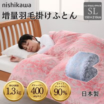 楽天市場】羽毛布団 モリリン（寝具｜インテリア・寝具・収納）の通販 