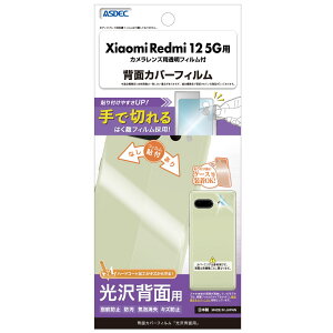ASDECiAXfbNj Xiaomi Redmi 12 5Gp wʃJo[tBij BF-XIG03-Z