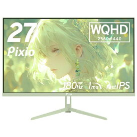 Pixio｜ピクシオ ゲーミング液晶ディスプレイ(27型/Fast IPS/WQHD 2560×1440/180Hz/1ms/HDR/HDMI2.0/DP1.4/VESA/2年保証・ドット抜け保障)(グリーン) PX278 Wave PX278WAVEMT-PW
