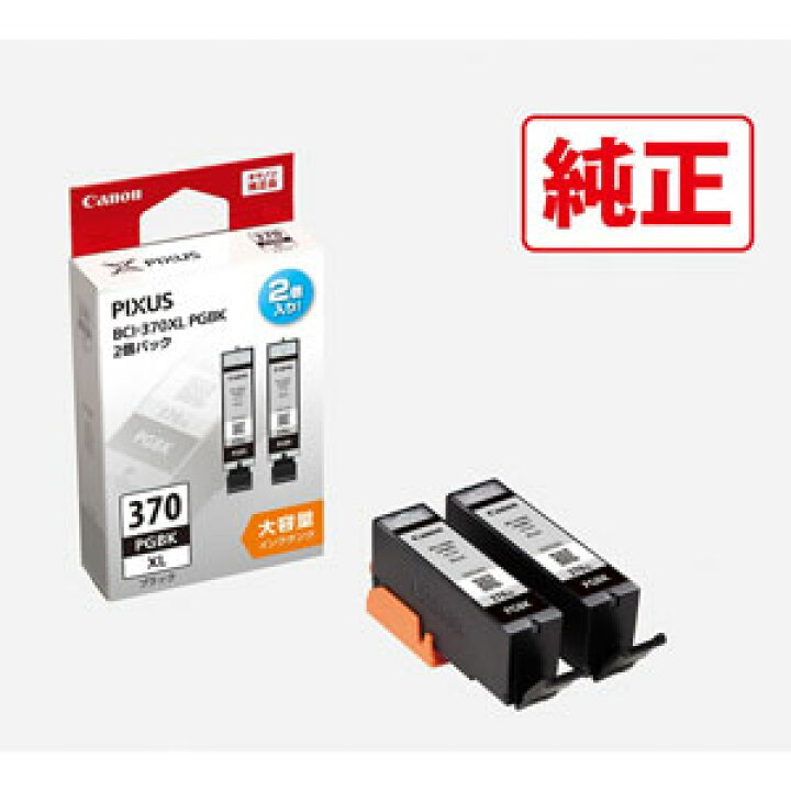 楽天市場】キヤノン BCI-370XLPGBK2P 純正インクタンク BCI-370XLPGBK (ブラック・大容量)2個パック : Joshin web 家電とPCの大型専門店 楽天市場】キヤノン BCI-370XLPGBK2P 純正インクタンク BCI-370XLPGBK (ブラック・大容量)2個パック : Joshin web 家電とPCの大型専門店