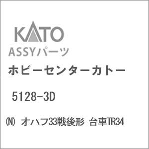 mS͌^nzr[Z^[Jg[ yĐYz(NQ[W) 5128-3D Int33` TR34