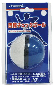 TNCf Xg[g]`FbN{[ M BB-961M PROMARK v}[N