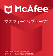 マカフィー マカフィー リブセーフ【4年（3年＋1年）セット版】 ※ライセンスカード（メディアレス）版 …