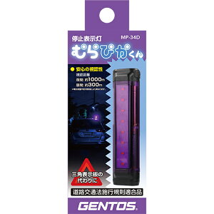 GENTOS ~\@ނ҂ MP-34D